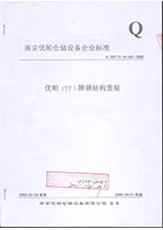 榮譽資質